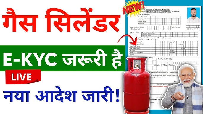PMUY Digital KYC